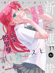 看漫画学英语进入课堂资讯配图